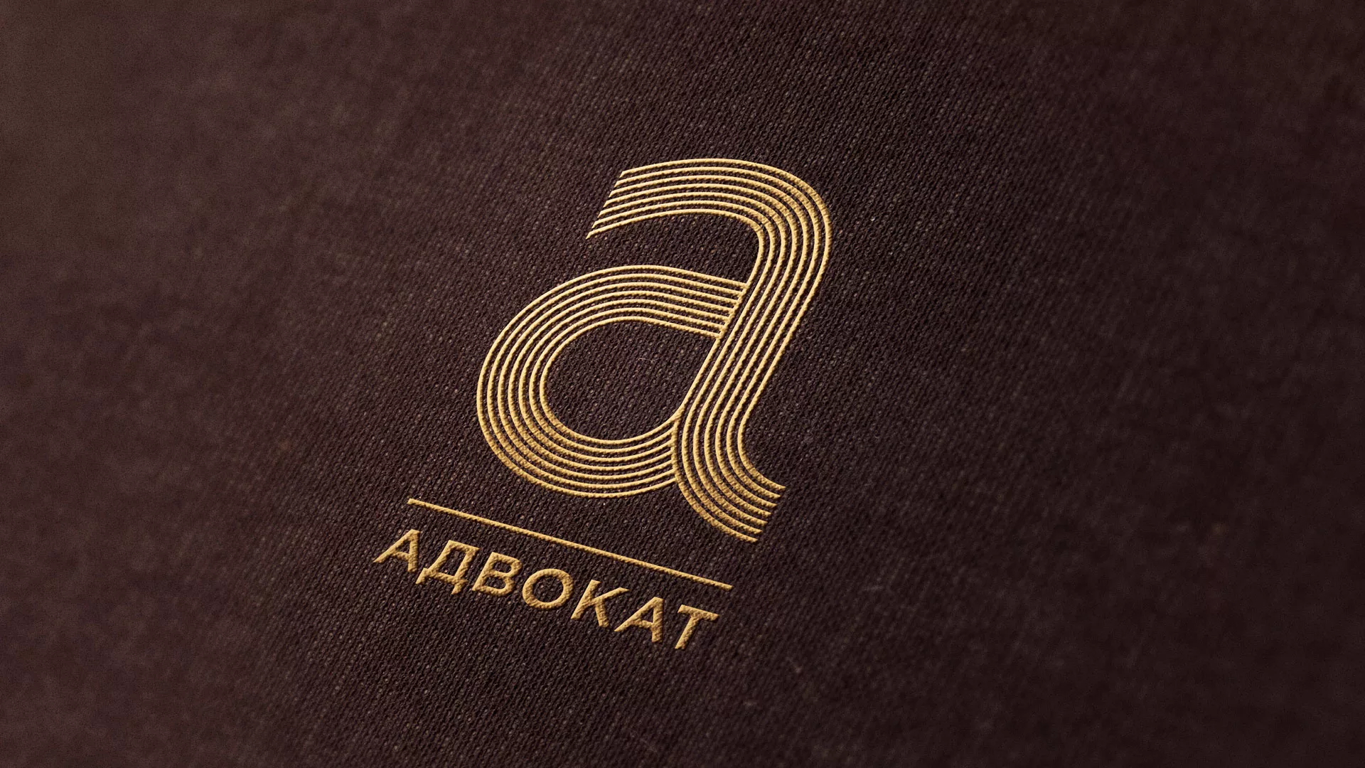 Разработка логотипа для коллегии адвокатов в Пионерском